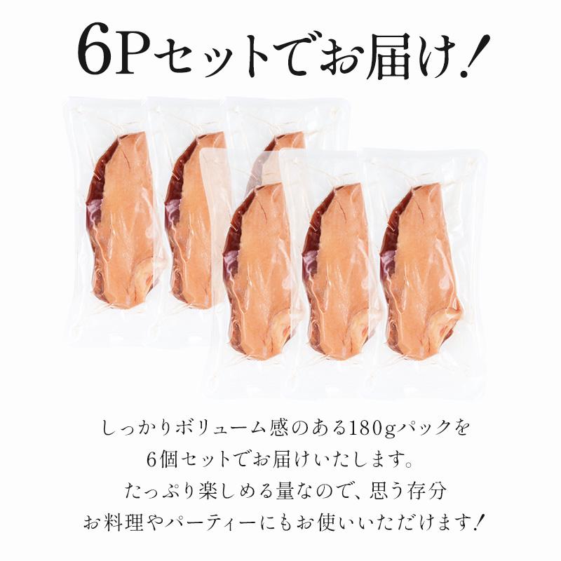 合鴨生ハムブロック 180g×6P［冷凍］【3〜4営業日以内に出荷】 |  | 05