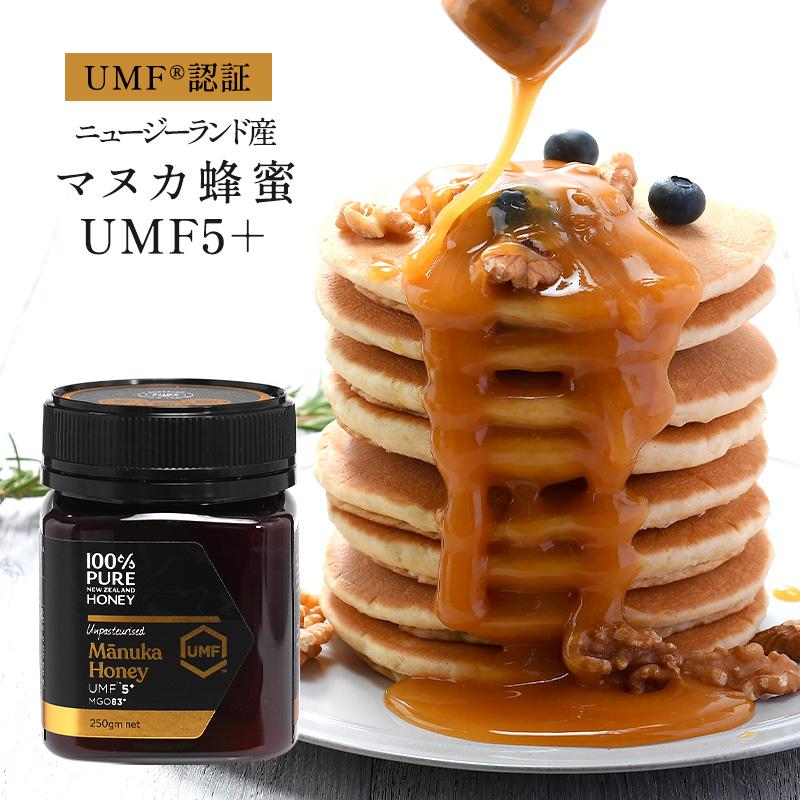 ニュージーランド産マヌカハニーUMF5+ 250g(瓶)[常温/冷蔵可 ニュージーランド産マヌカハニーUMF5+ 250g(瓶)[常温/冷蔵可
