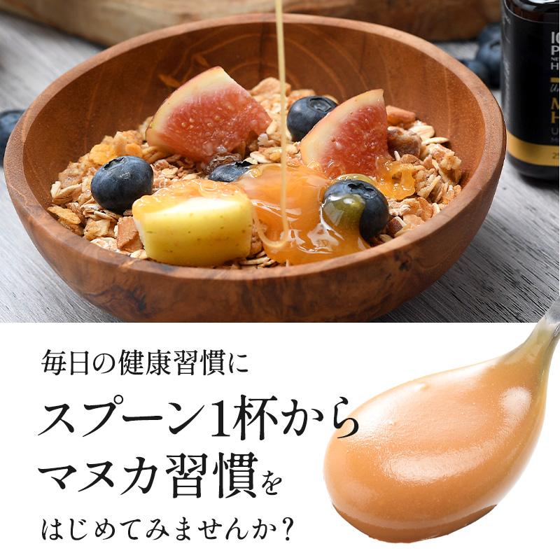 ニュージーランド産 マヌカハニー UMF5+ 250g 3瓶セット ニュージーランド産マヌカハニーUMF5＋ 250g(瓶)×3個［常温/冷蔵可]【1