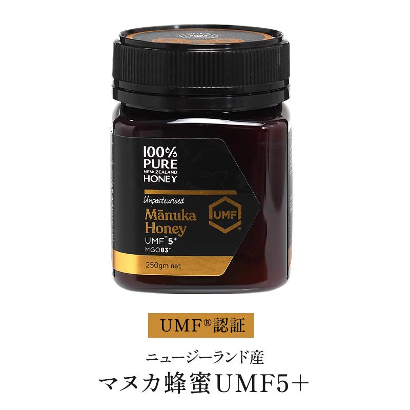 ニュージーランド産マヌカハニーUMF5＋ 250g(瓶)×3個［常温/冷蔵可]【1