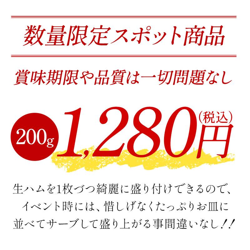 冷凍 スペイン産ハモンセラーノスライス200g［冷凍のみ］【3〜4営業日 