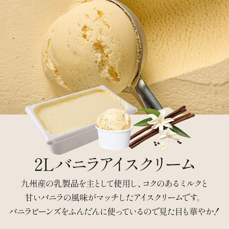 弘乳舎 業務用 大容量 アイス バルク2L［バニラ/抹茶/チョコレート