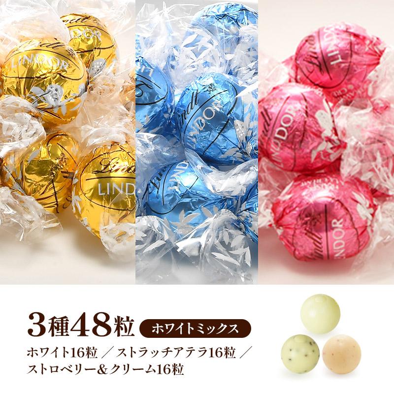 リンツ リンドール 48粒セット！個包装 詰め合わせ 600g 8種48粒【送料