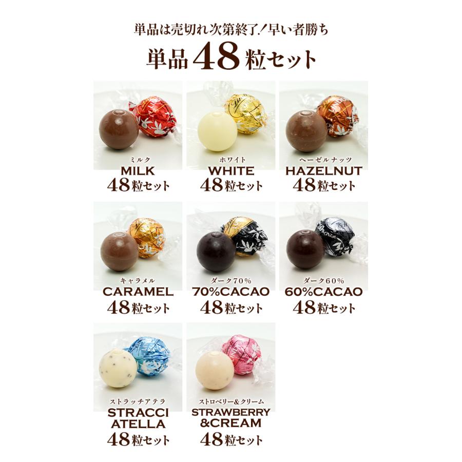 リンツ リンドール 48粒セット！個包装 詰め合わせ 600g 8種48粒【送料
