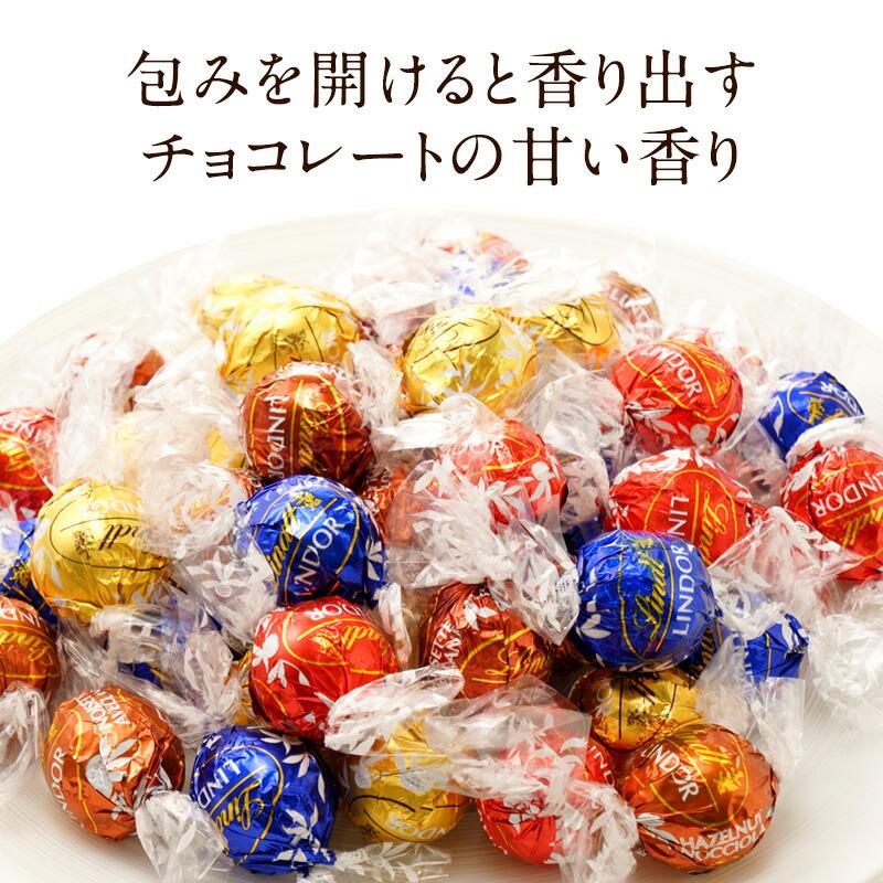 リンツ リンドール 48粒セット！個包装 詰め合わせ 600g 8種48粒【送料
