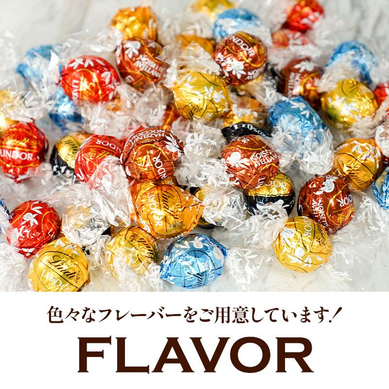 リンツ リンドール 48粒セット！個包装 詰め合わせ 600g 8種48粒【送料