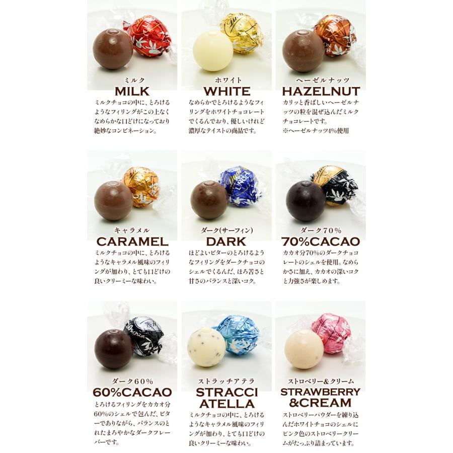 リンツ リンドール 48粒セット！個包装 詰め合わせ 600g 8種48粒【送料