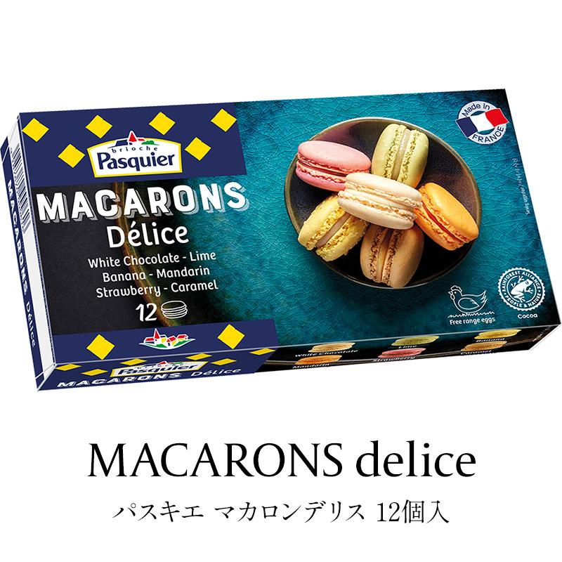 BRIOCHE PASQUIER［ブリオッシュ パスキエ］パスキエ マカロンデリス 1