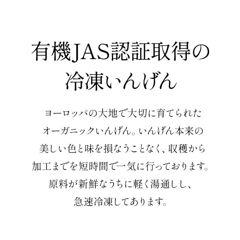 有機JAS 冷凍いんげん 250g×4［冷凍のみ］オーガニック 有機JAS セレラル セレスト ベルギー産 有機 【4〜5営業日以内に出荷】 |  | 01