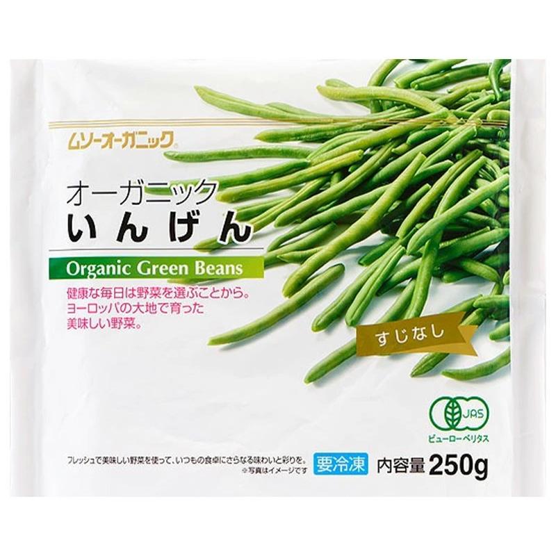 有機JAS 冷凍いんげん 250g×4［冷凍のみ］オーガニック 有機JAS セレラル セレスト ベルギー産 有機 【4〜5営業日以内に出荷】 |  | 02