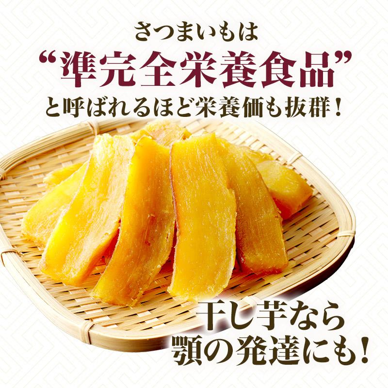 定温熟成貯蔵 干し芋 紅はるか 茨城県産 訳あり干し芋 400g［メール便