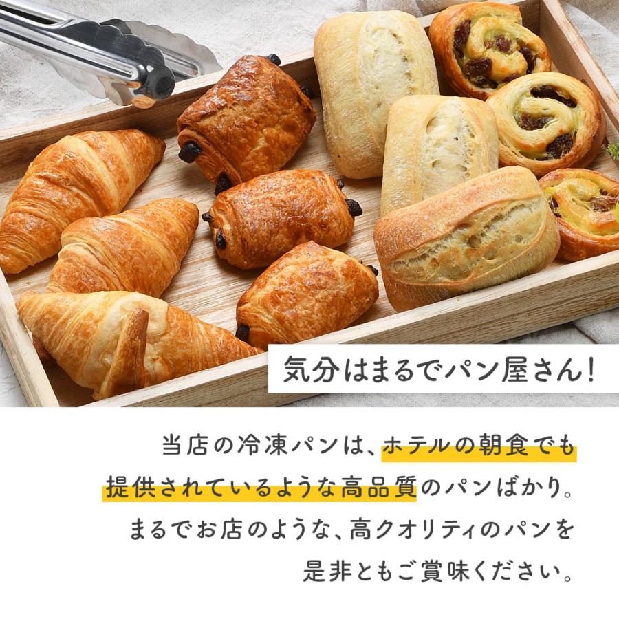 【タマサンタ様用】クロワッサンとパンオショコラのセット 楽天市場】フランス産 高品質冷凍パン選り取り［クロワッサン