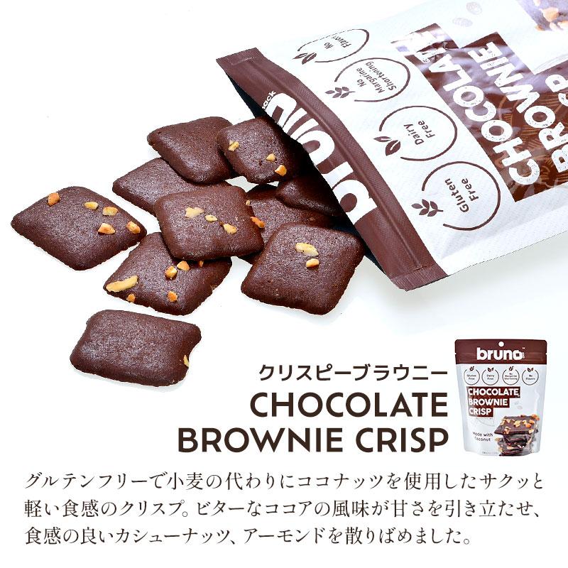 ブルーノ bruno クリスピーブラウニー 60g×1袋［常温/全温度帯可