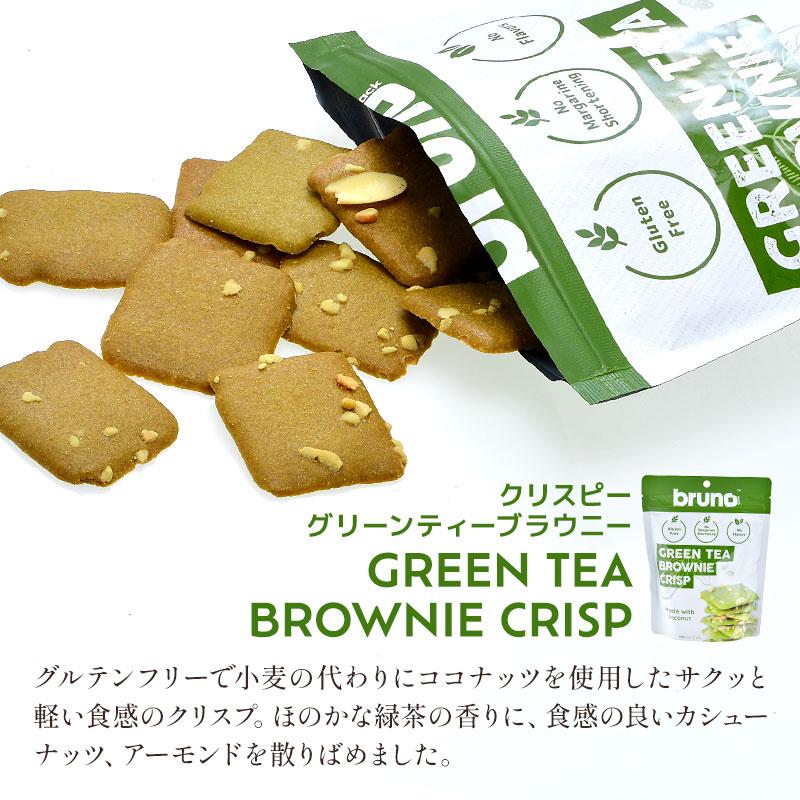 グレテンフリー　ブルーノ　選べる24個入り 4種類から選べる ブルーノ bruno クリスピーブラウニー 60g×3袋