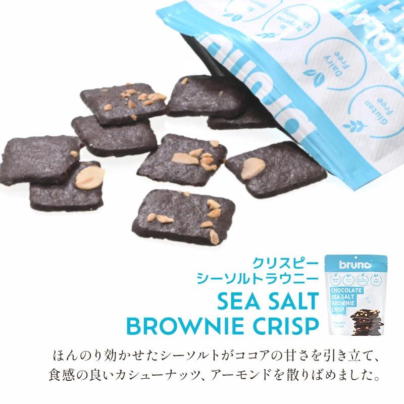 グレテンフリー　ブルーノ　選べる24個入り 4種類から選べる ブルーノ bruno クリスピーブラウニー 60g×6袋