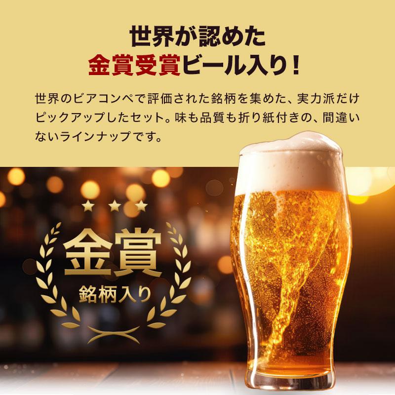 金賞入り！アメリカンクラフトビール飲み比べ6本セット［BR4］アメリカ