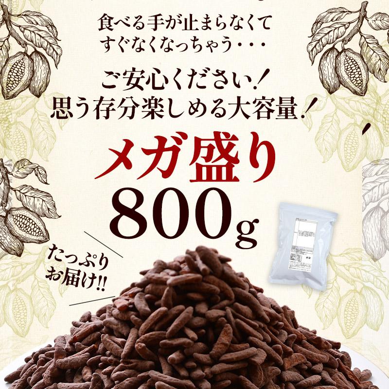 チョコ薄がけ新登場！／ BIG 柿の種チョコレート 薄がけ ミルク 800g