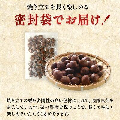 天津甘栗 焼き栗 400g 【送料無料】［メール便］ 国内焼き上げ 国内