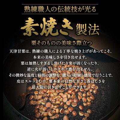 天津甘栗 焼き栗 3kg (1kg×3袋) 【送料無料】［常温/全温度帯可］【3