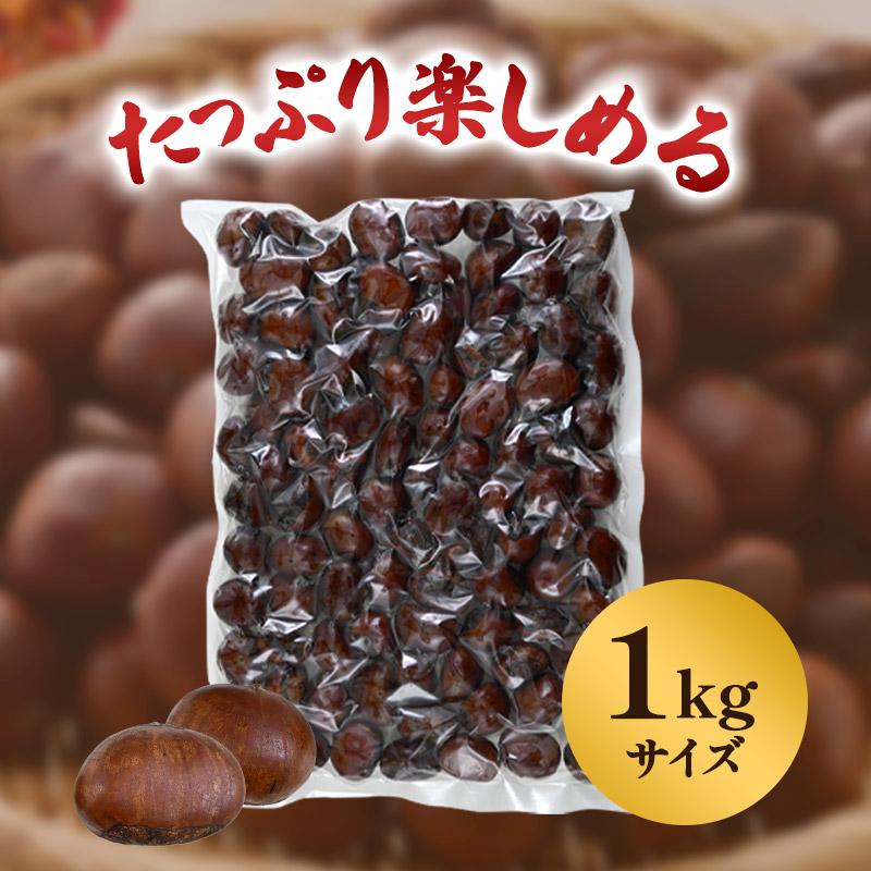天津甘栗 焼き栗 3kg (1kg×3袋) 【送料無料】［常温/全温度帯可］【3