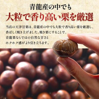 天津甘栗 焼き栗 3kg (1kg×3袋) 【送料無料】［常温/全温度帯可］【3