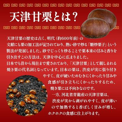 天津甘栗 焼き栗 3kg (1kg×3袋) 【送料無料】［常温/全温度帯可］【3