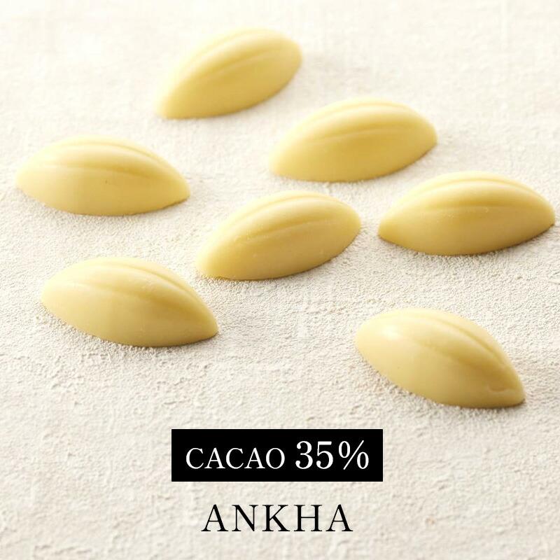 KAOKA アンカ 35% 1kg オーガニック ホワイトチョコレート 有機JAS認証