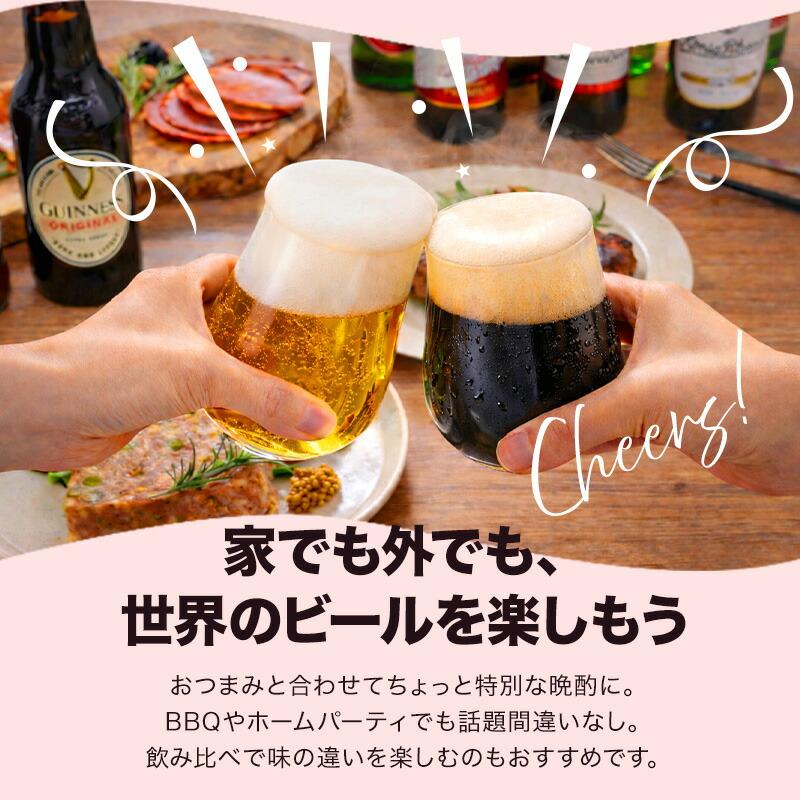 世界12か国12本のビールセット ギフトセット［BR12］［常温］［同梱