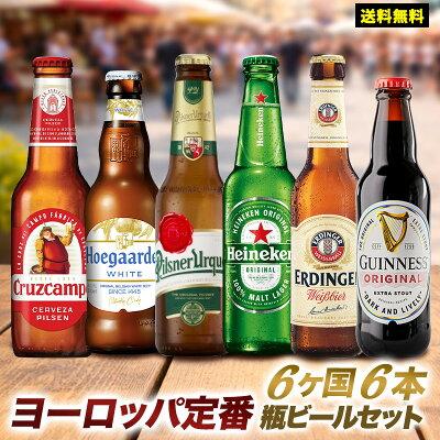 飲料・酒 【期間限定価格】イタリア製ビール飲み比べセット4種類(各6本)24