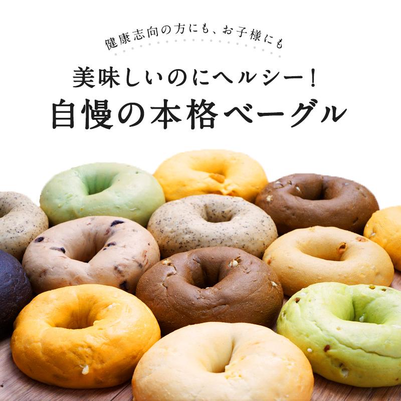 もちもち ベーグル 9個セット 国産 食べ比べ（全9種類×各1個）［冷凍