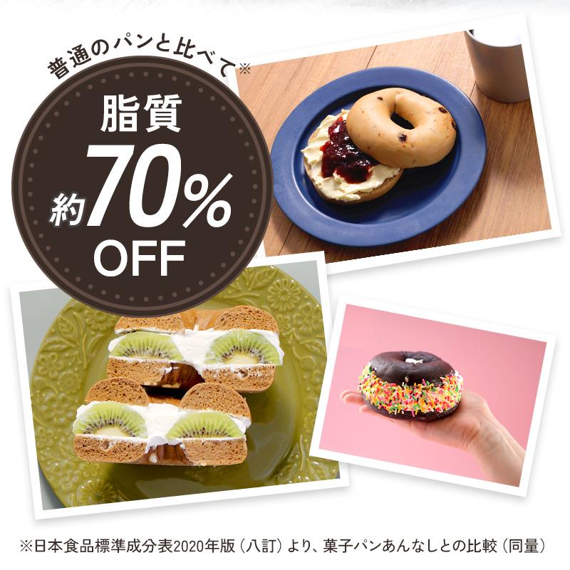 もちもち ベーグル 9個セット 国産 食べ比べ（全9種類×各1個）［冷凍