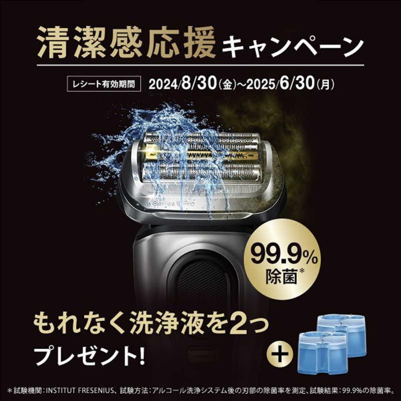 BRAUN Series 9 ブラウン シェーバー シリーズ9 Pro+ 9577cc-KG