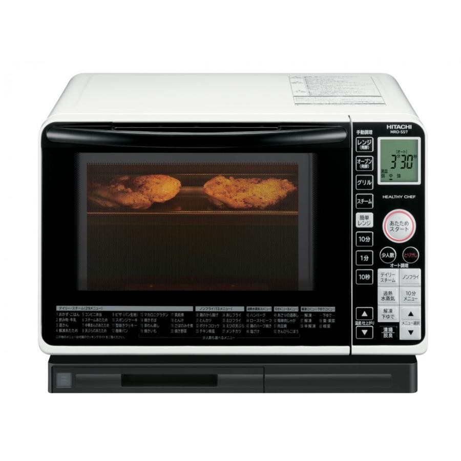 日立(HITACHI)スチームオーブンレンジ ヘルシーシェフ MRO-SS7新品 