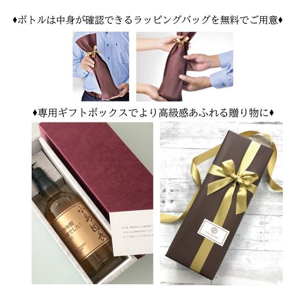 プレゼント 山崎 ウィスキー 名入れ彫刻 退職祝い 誕生日 ギフト 結婚祝い 記念日 お酒 おしゃれ 男性 女性 ギフトサロンセリジエ 通販 Yahoo ショッピング