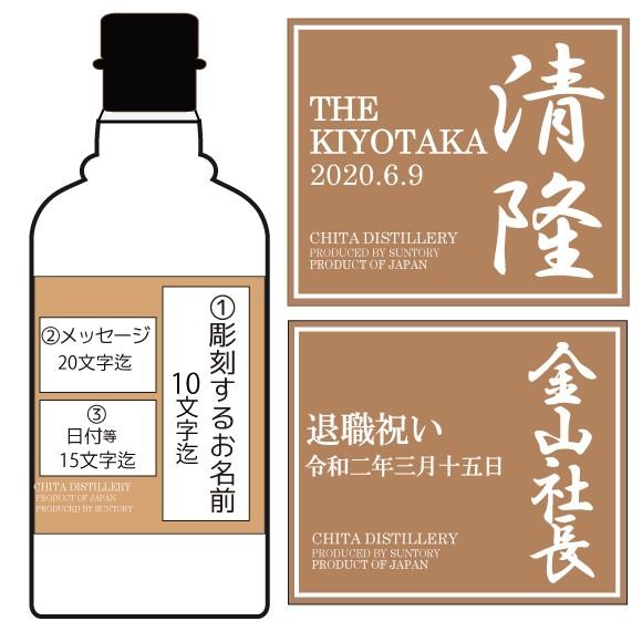 プレゼント 知多 ウィスキー 名入れ彫刻 退職祝い 誕生日 ギフト 結婚祝い 記念日 お酒 おしゃれ 男性 女性 ギフトサロンセリジエ 通販 Yahoo ショッピング