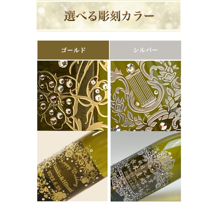 神の雫』ルイジャド｜白ワインボトル名入れ彫刻 : ギフトサロンセリ