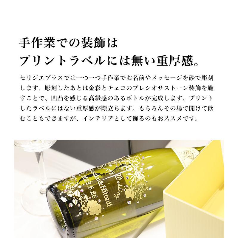 神の雫』ルイジャド｜白ワインボトル名入れ彫刻 : ギフトサロンセリ
