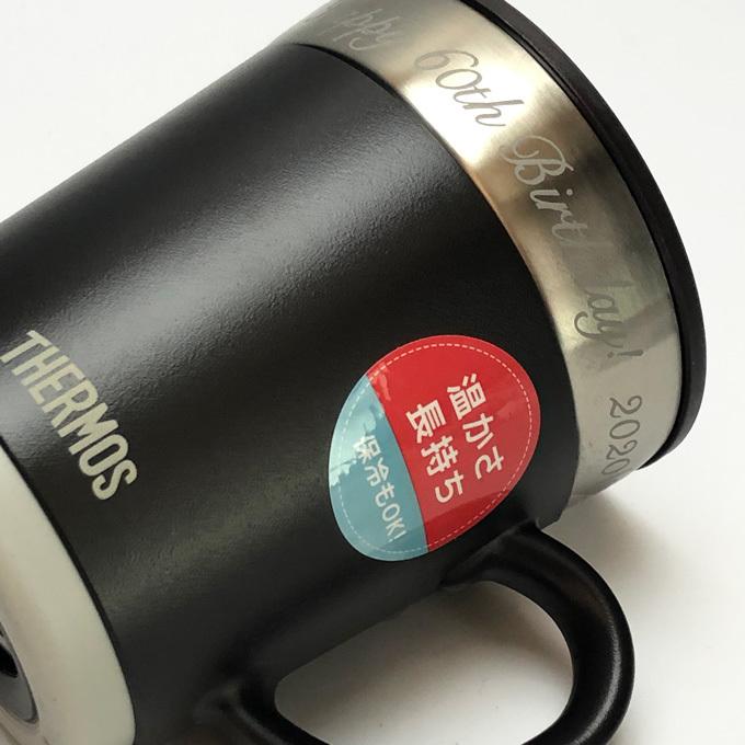 サーモス 名入れ Thermos 蓋つき 350ml 男性 女性 記念日 保温 ギフトサロンセリジエ 通販 Yahoo ショッピング