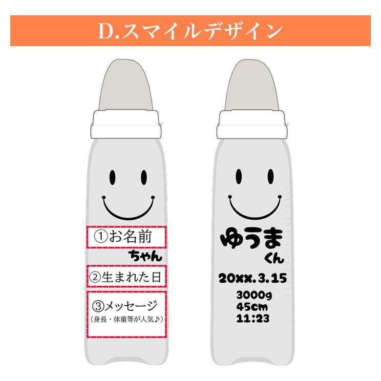 名入れ 哺乳瓶 ピジョン 赤ちゃん 出産祝い ベビー 安心 ギフト 耐熱