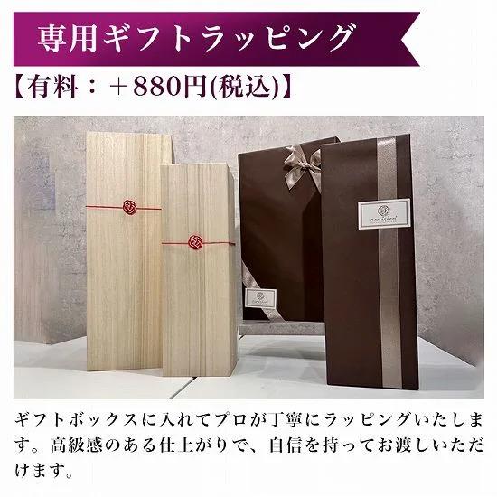 バランタインギフトセット｜リーデルロックグラス名入れ彫刻 : ギフト