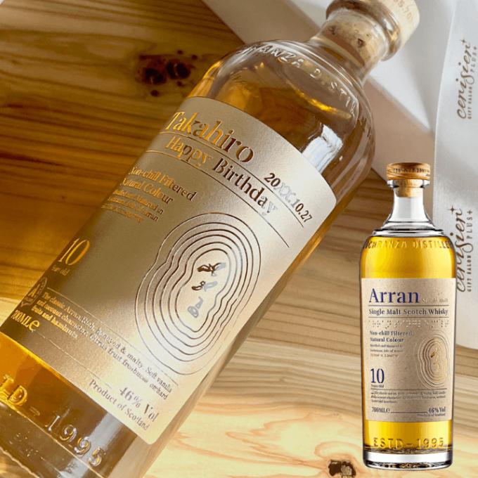 名入れ彫刻 シングルモルトウイスキー アラン : ギフトサロンセリジエ