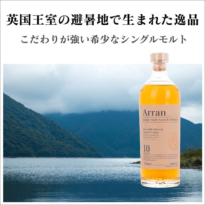 名入れ彫刻 シングルモルトウイスキー アラン : ギフトサロンセリジエ