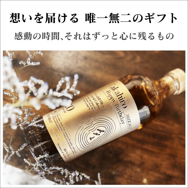 名入れ彫刻 シングルモルトウイスキー アラン : ギフトサロンセリジエ