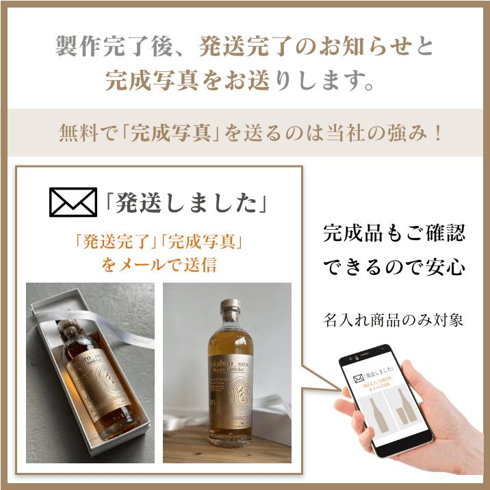 名入れ彫刻 シングルモルトウイスキー アラン : ギフトサロンセリジエ