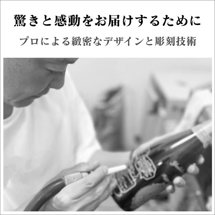 名入れ彫刻 愛されシングルモルト グレンモーレンジィ : ギフトサロン