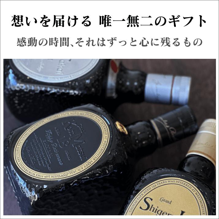 名入れ彫刻 王道ウイスキー オールドパー18年【ブラック】 : ギフト