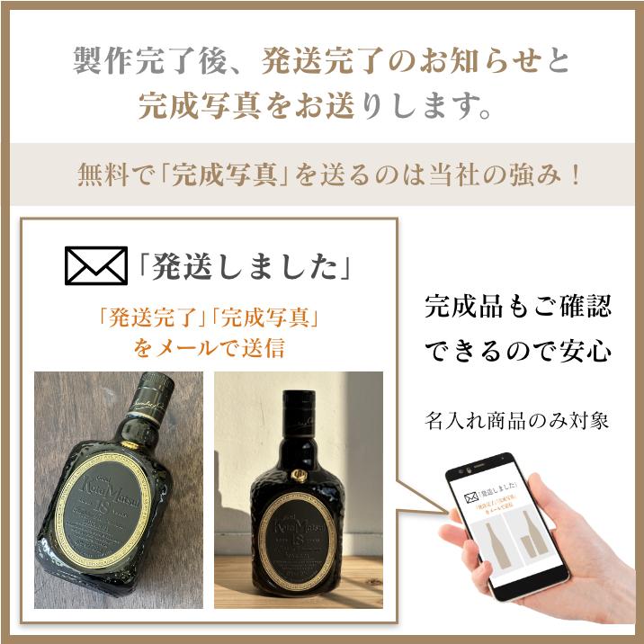 名入れ彫刻 王道ウイスキー オールドパー18年【ブラック】 : ギフト