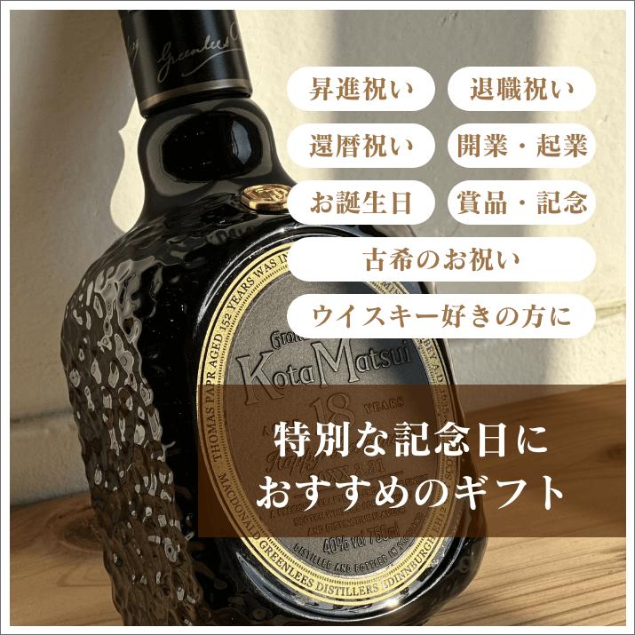 名入れ彫刻 王道ウイスキー オールドパー18年【ブラック】 : ギフト