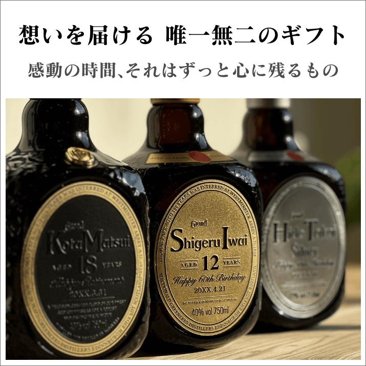 名入れ彫刻 王道ウイスキー オールドパー12年【ゴールド】 : ギフト