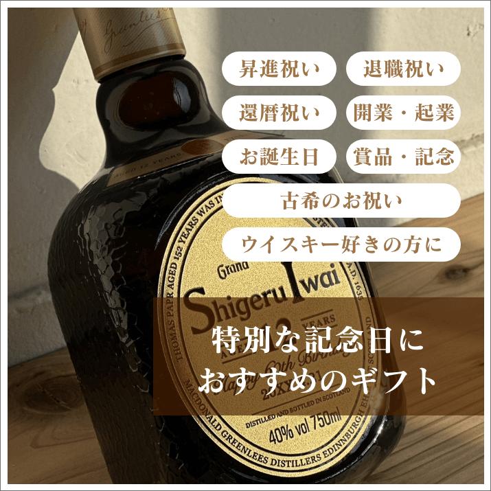 名入れ彫刻 王道ウイスキー オールドパー12年【ゴールド】 : ギフト